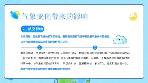 3月23日国际气象日气象知识科普教育PPT课件世界气象日