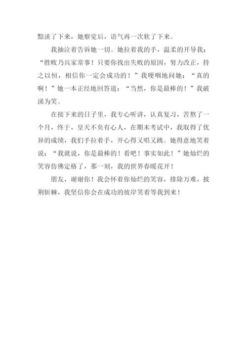 心有春光作文800字.docx