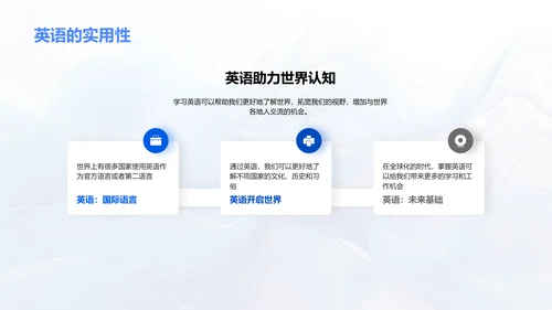 英语基础学习报告PPT模板