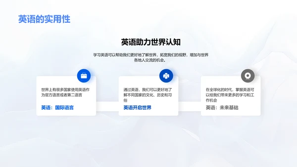 英语基础学习报告PPT模板