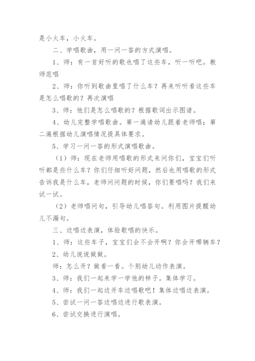 《这是什么》音乐优秀教案.docx