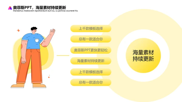 黄色插画扁平风评优评先方案PPT