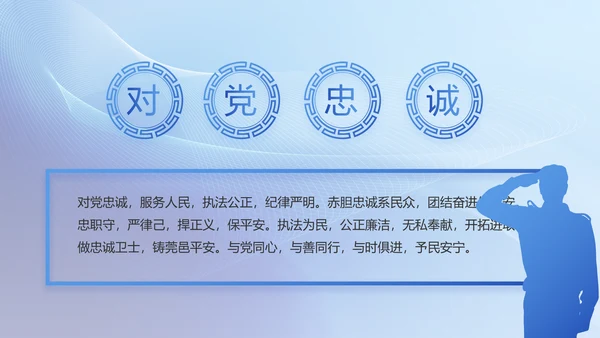 蓝色大气公安警察工作汇报动态PPT