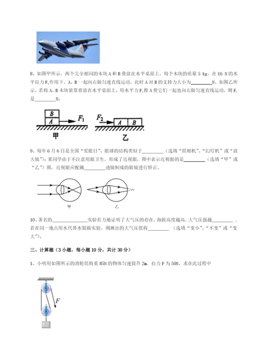 滚动提升练习重庆市兴龙湖中学物理八年级下册期末考试单元测试A卷（详解版）.docx