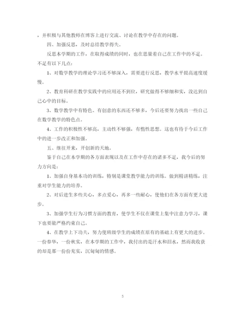 精编之小学教师自我工作总结范文.docx