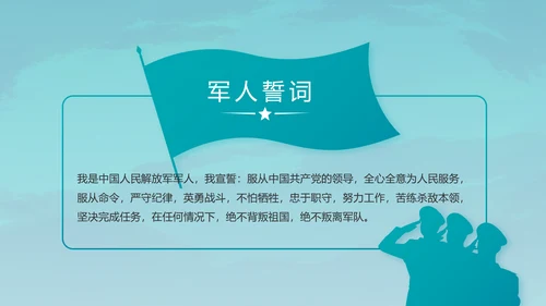 特种兵训练八一军事部队动态PPT