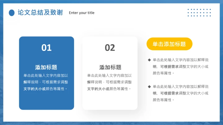 建筑系土木工程专业毕业答辩开题报告通用PPT模版