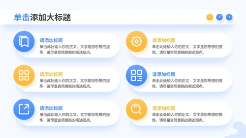 多彩插画风网络安全PPT模板