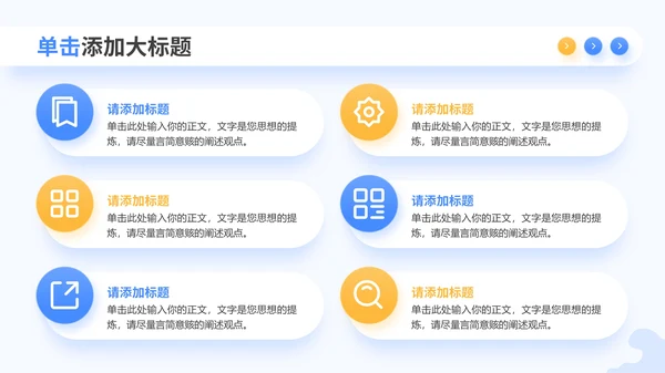 多彩插画风网络安全PPT模板