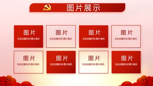 红色大气入党宣誓仪式动态PPT模板