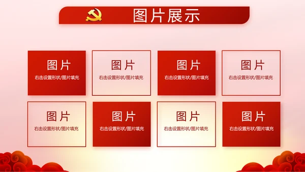 红色大气入党宣誓仪式动态PPT模板