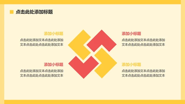 黄色3D校园场景插画风大学生职业规划PPT模板