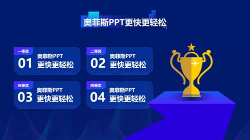 科技风蓝色课程培训展示PPT