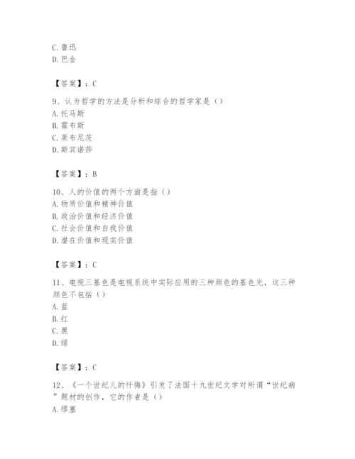 2024年国家电网招聘之文学哲学类题库附完整答案（典优）.docx
