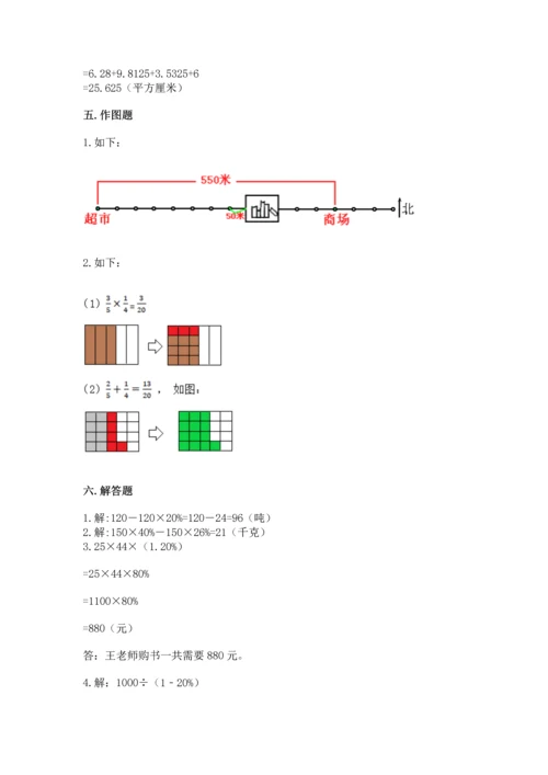 人教版六年级上册数学期末模拟卷答案下载.docx