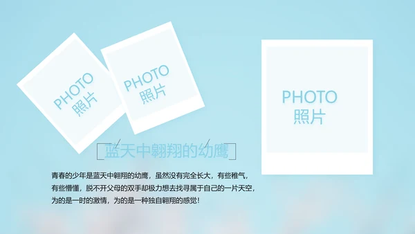 致青春毕业季大学毕业纪念册电子相册动态PPT