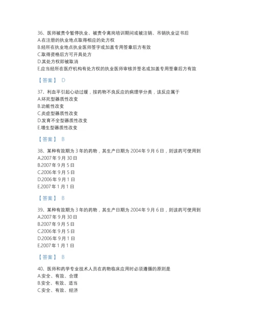 2022年吉林省药学类之药学（士）自测提分题库（精选题）.docx