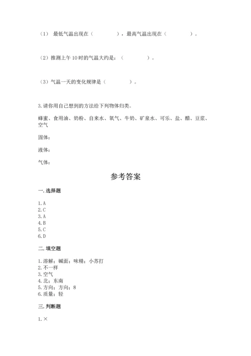 教科版三年级上册科学期末测试卷含答案【实用】.docx