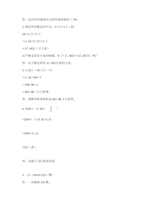 北师大版六年级数学下学期期末测试题完整版.docx