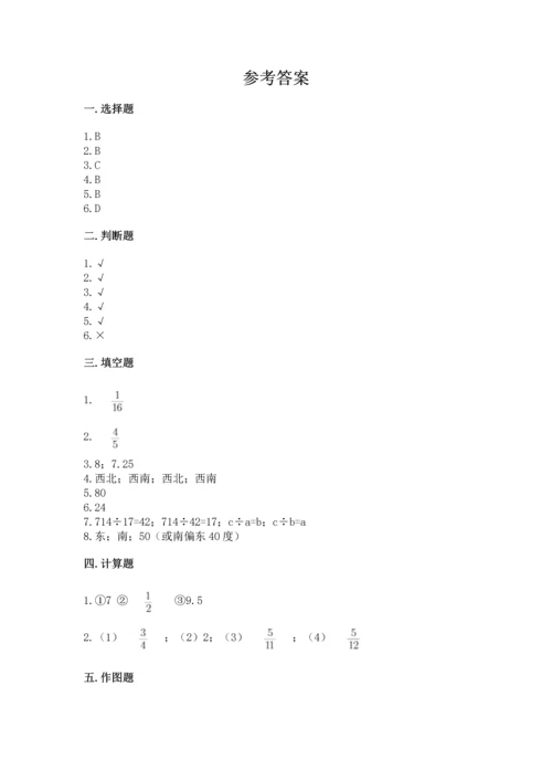 人教版六年级上册数学 期中测试卷带解析答案.docx