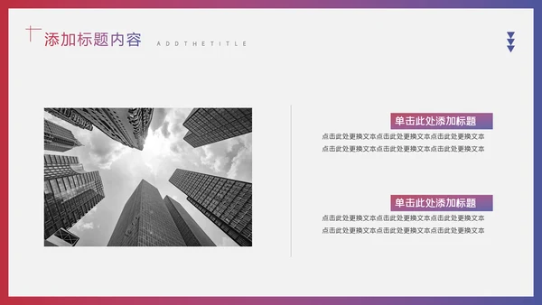 红蓝渐变企业管理培训通用PPT模板
