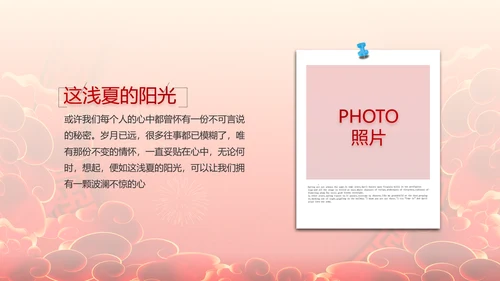 红色喜庆公司开门红工作营销方案动态PPT模板