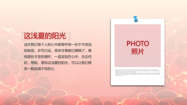 红色喜庆公司开门红工作营销方案动态PPT模板