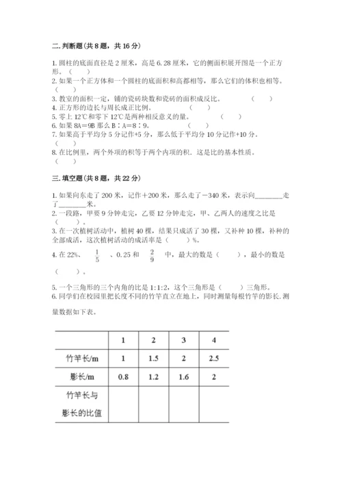 沪教版小学数学六年级下册期末检测试题及参考答案【名师推荐】.docx