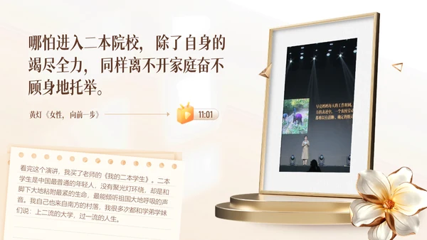 故事力量，记录时光通用PPT模板