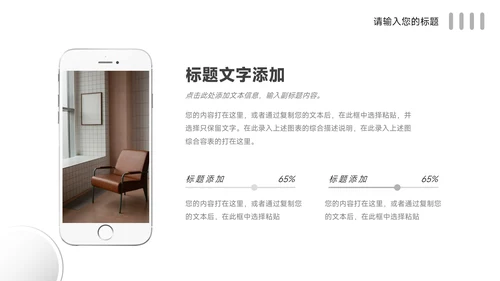 图文黑白领导力培训PPT模板