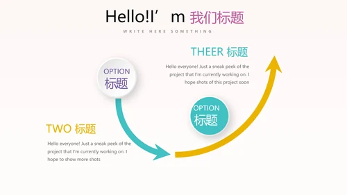 粉色时尚我运动我健康动态PPT