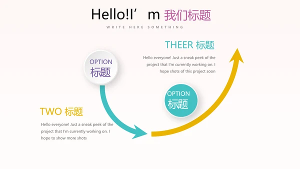 粉色时尚我运动我健康动态PPT