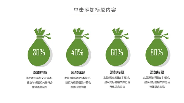 中国传统美食水饺ppt动态模板