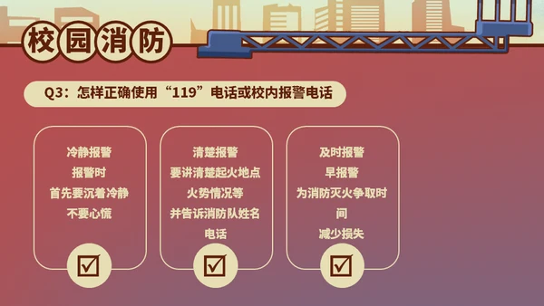 消防安全日宣传火警火灾通用PPT模板