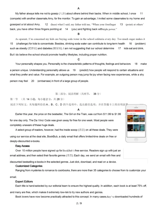 北京市石景山区2021-2022学年第一学期期末高三英语试卷及答案.docx