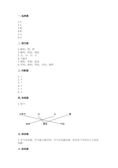 教科版小学三年级上册科学期末测试卷【综合题】.docx