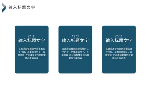 蓝灰商务几何风格述职报告PPT模板