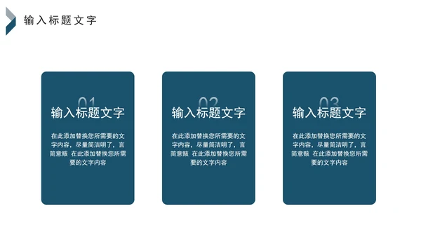 蓝灰商务几何风格述职报告PPT模板