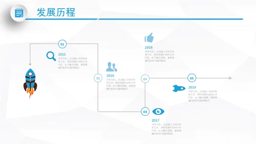 大气企业宣传企业简介公司简介PPT模板