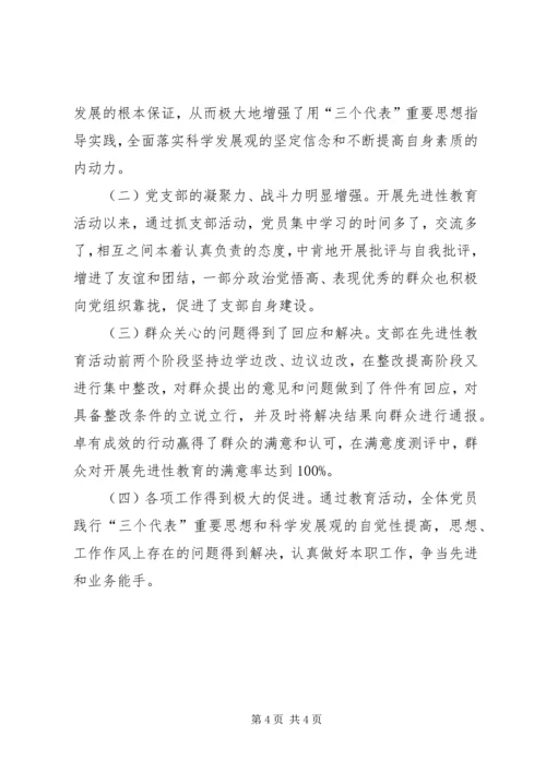 开发区质监分局党支部工作汇报 (2).docx