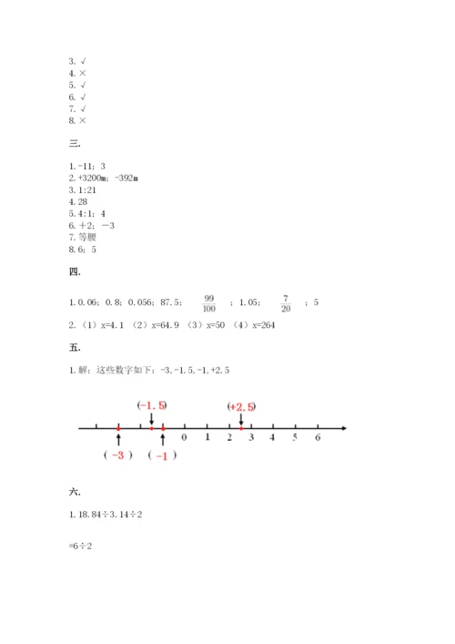 西师大版数学小升初模拟试卷及完整答案（夺冠）.docx