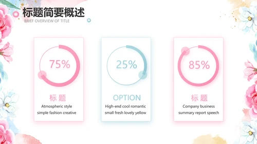 手绘水彩风赞美教师感恩教师节动态PPT模板