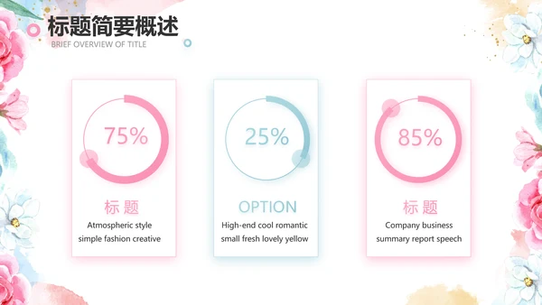 手绘水彩风赞美教师感恩教师节动态PPT模板