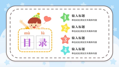 蓝色语文卡通女孩可爱PPT模板