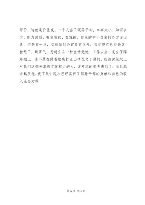 在全县“三思三创”主题教育暨反腐倡廉建设大会上的讲话 (2).docx