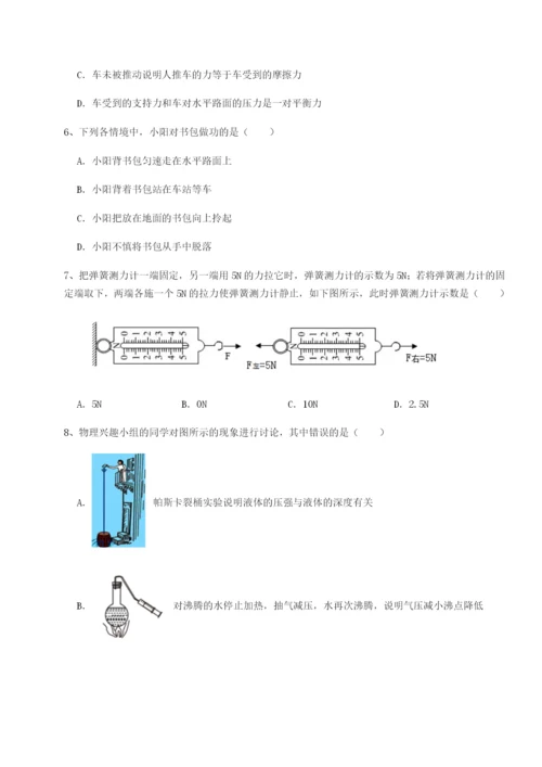 强化训练河北石家庄市第二十三中物理八年级下册期末考试同步测试试题（含答案解析）.docx