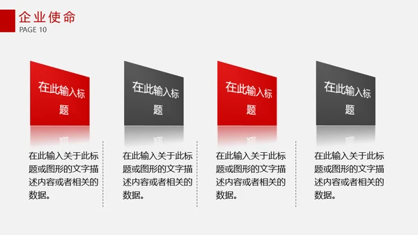 集团公司简介画册企业文化宣传通用PPT模板