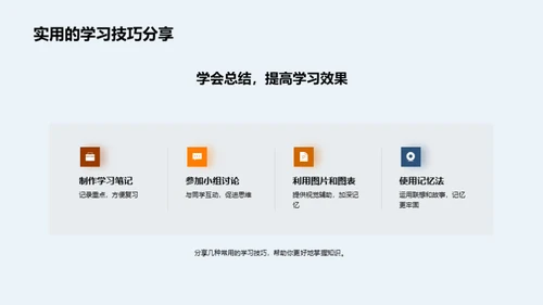 二年级学习全攻略