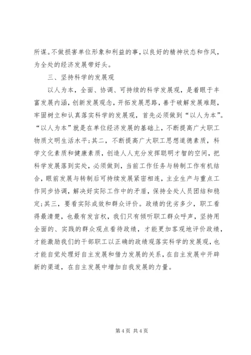 基层工商学习贯彻十八届四中全会精神心得体会 (5).docx