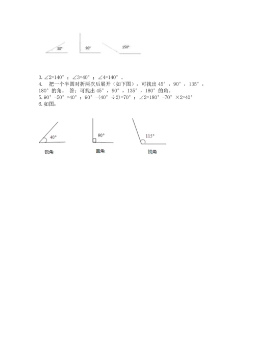 北京版四年级上册数学第四单元 线与角 测试卷精品（考点梳理）.docx
